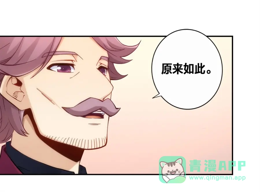《我是高富帅》第121话 第56页