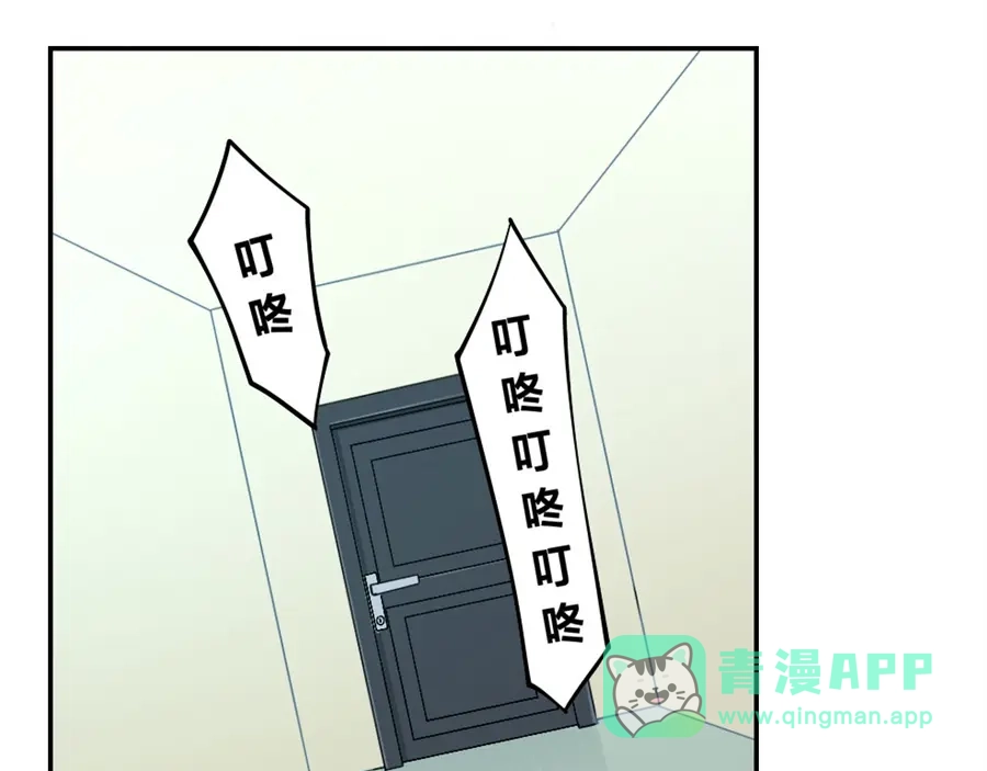 《我是高富帅》第123话 第6页
