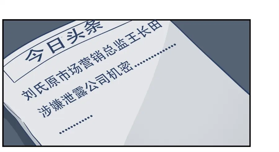 《我是高富帅》第123话 第73页