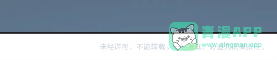 《我是高富帅》第123话 第86页