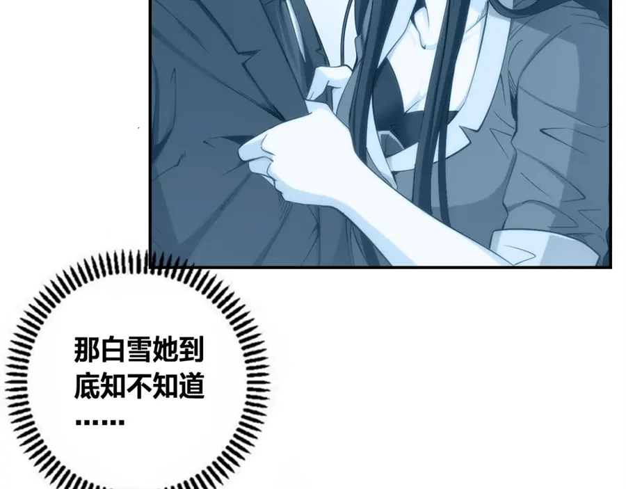 《我是高富帅》第123话 第60页