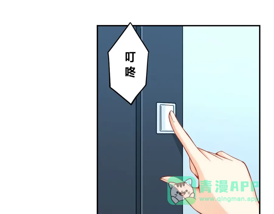 《我是高富帅》第123话 第36页