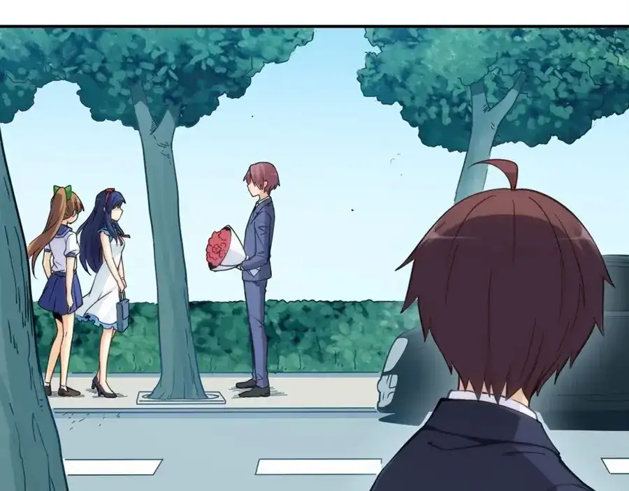 《我是高富帅》第124话 第74页