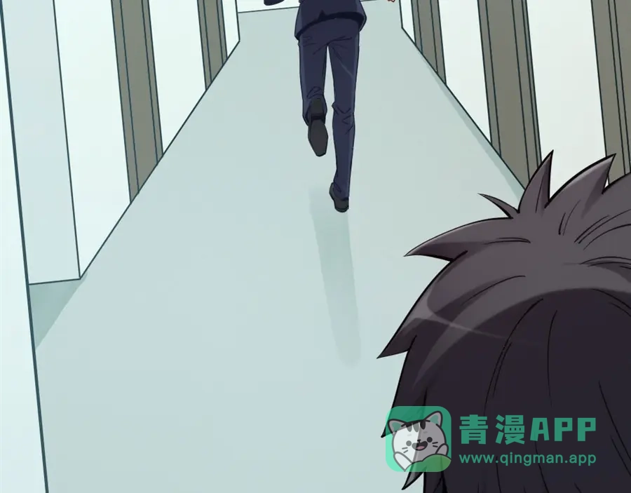 《我是高富帅》第124话 第56页