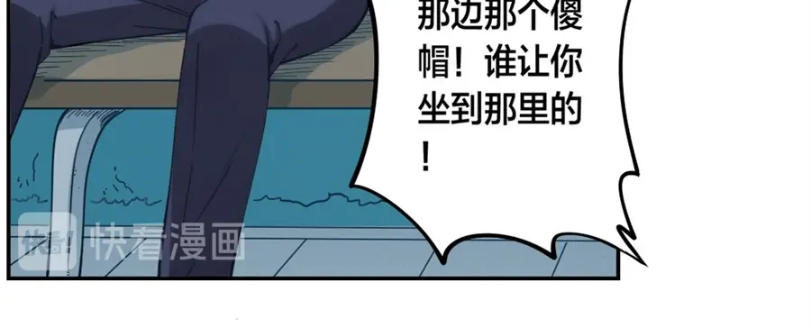 《我是高富帅》第125话 第52页