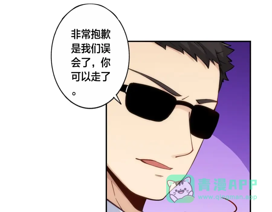 《我是高富帅》第125话 第96页
