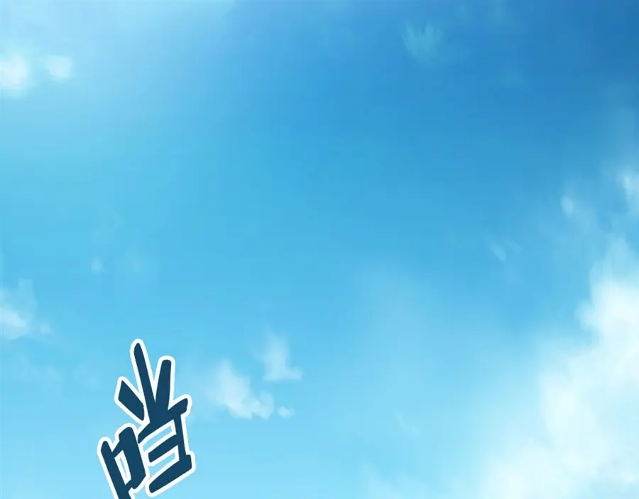 《我是高富帅》第126话 第4页