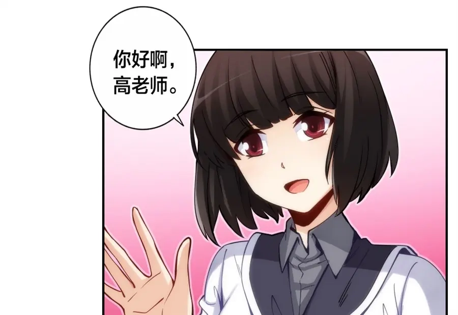 《我是高富帅》第126话 第57页