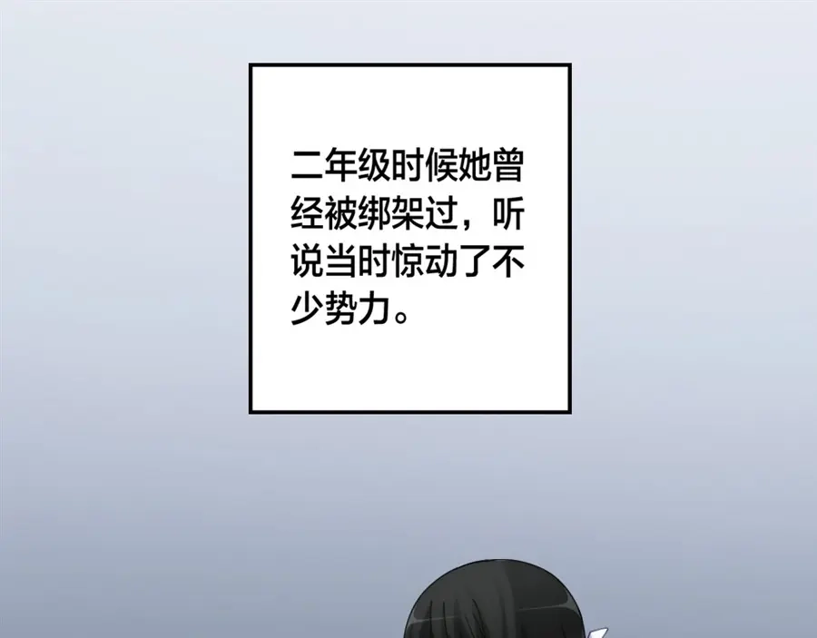 《我是高富帅》第126话 第84页
