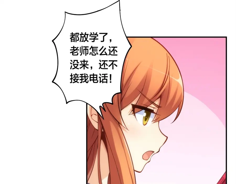 《我是高富帅》第126话 第14页