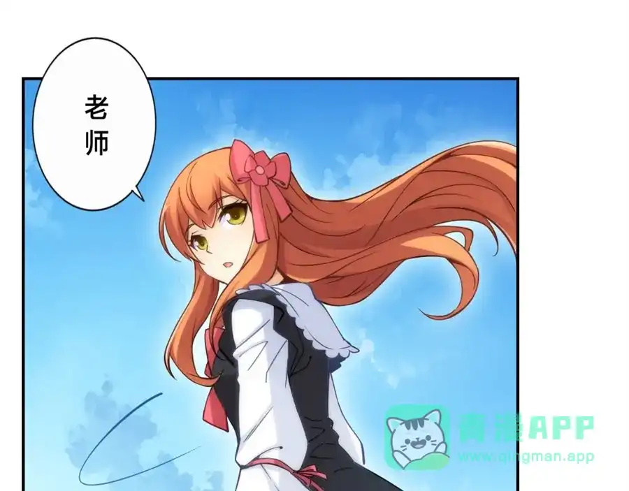 《我是高富帅》第126话 第46页