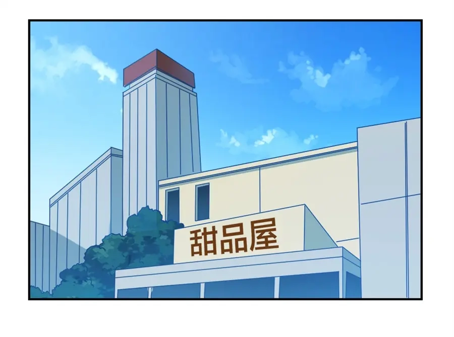 《我是高富帅》第127话 第4页