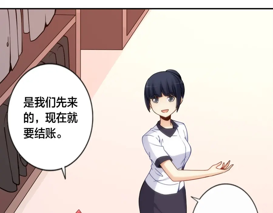 《我是高富帅》第127话 第65页