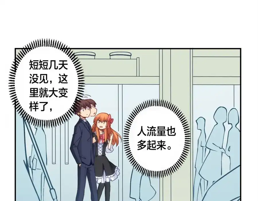 《我是高富帅》第127话 第13页