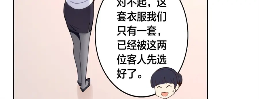 《我是高富帅》第127话 第40页