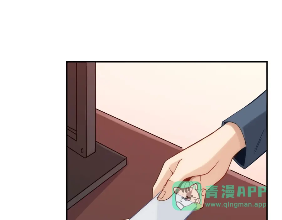 《我是高富帅》第128话 第16页