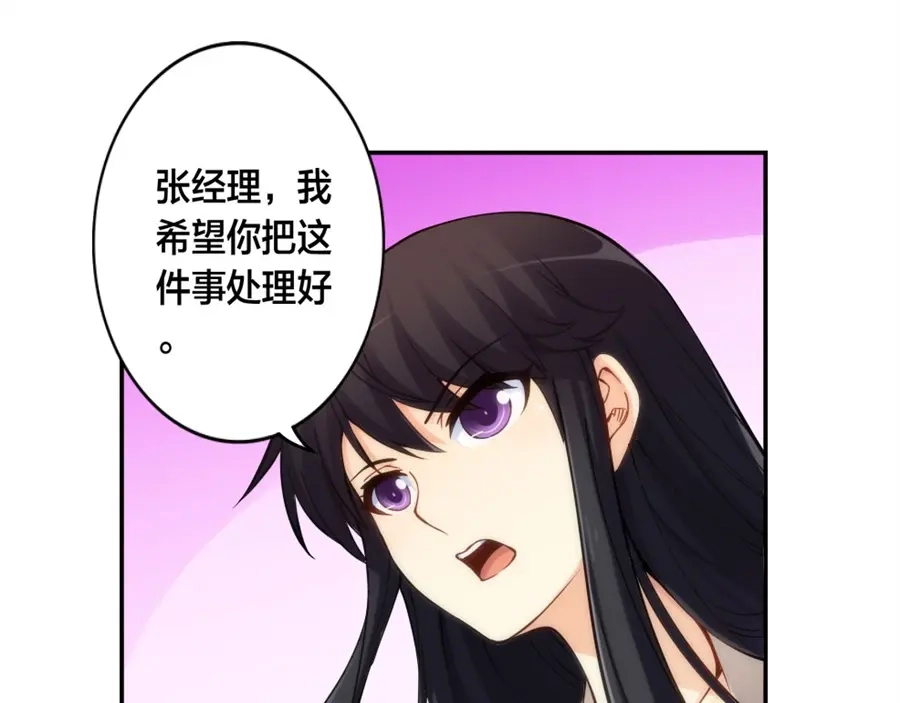 《我是高富帅》第128话 第62页