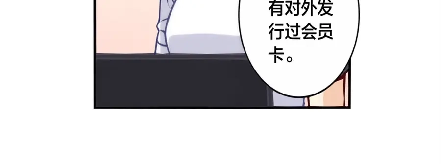 《我是高富帅》第128话 第7页
