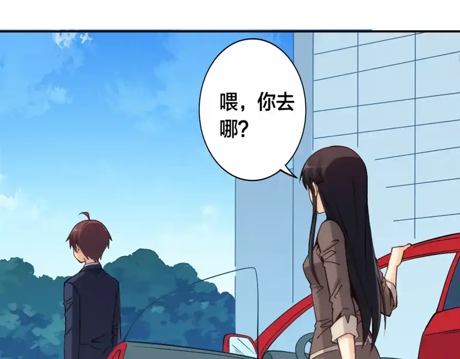 《我是高富帅》第128话 第100页