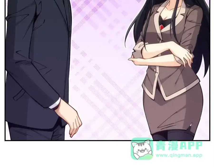 《我是高富帅》第128话 第56页