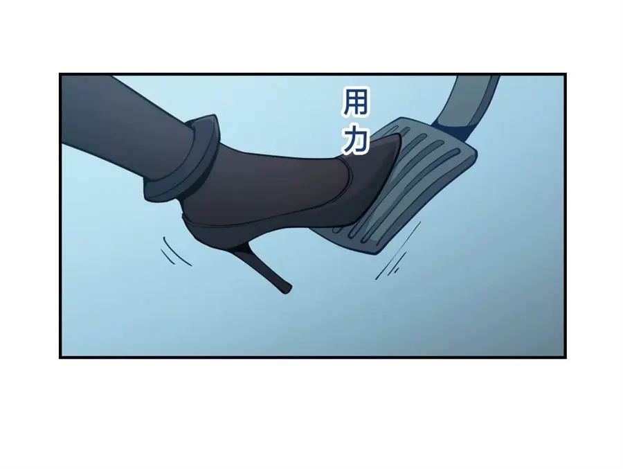 《我是高富帅》第128话 第94页