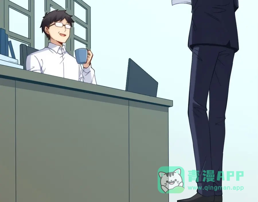 《我是高富帅》第129话 第21页