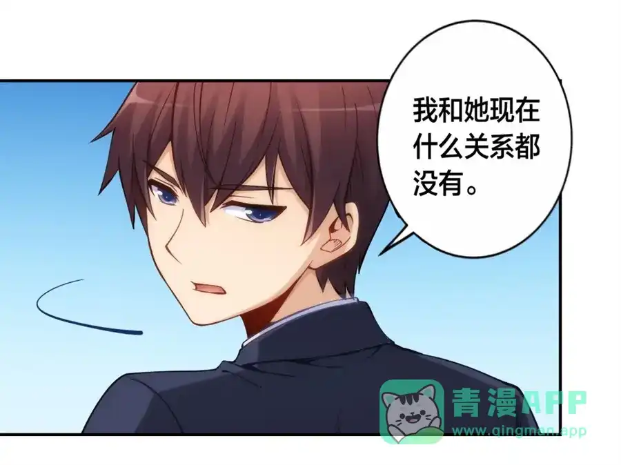 《我是高富帅》第129话 第76页
