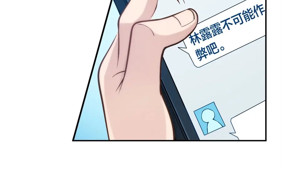 《我是高富帅》第129话 第57页