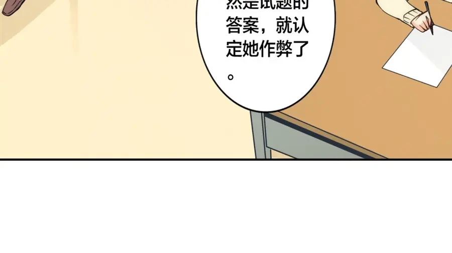 《我是高富帅》第129话 第62页