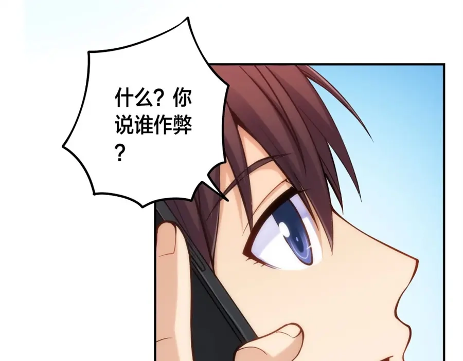 《我是高富帅》第129话 第47页