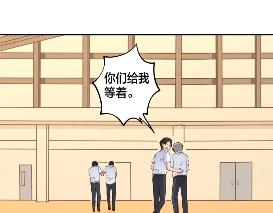 《我是高富帅》第130话 第73页