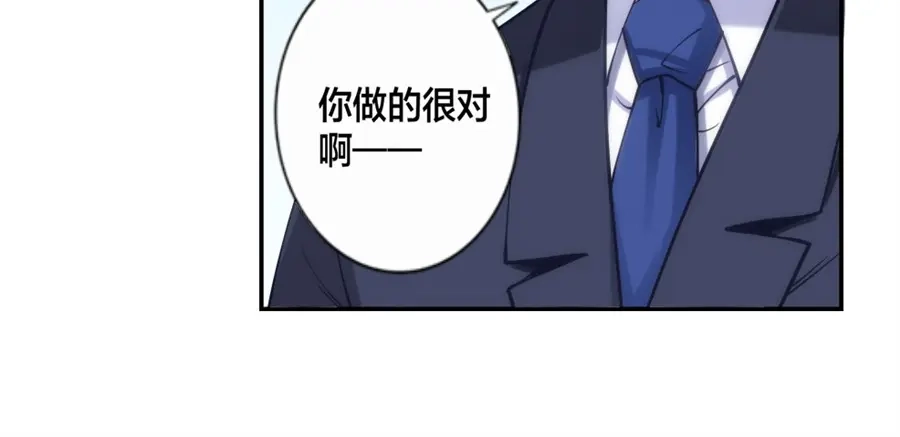 《我是高富帅》第130话 第9页