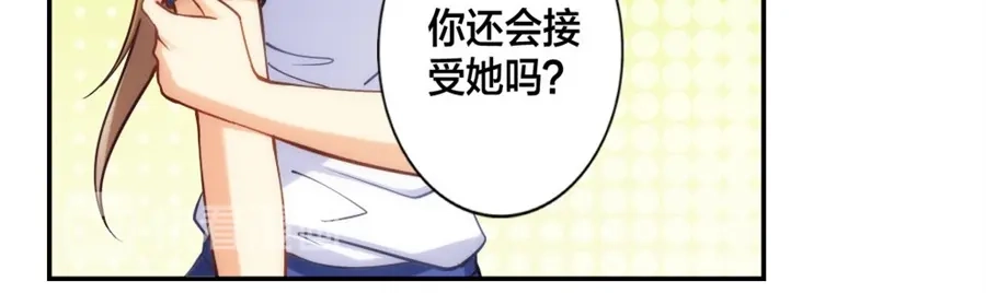 《我是高富帅》第130话 第35页