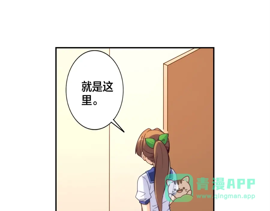 《我是高富帅》第130话 第41页
