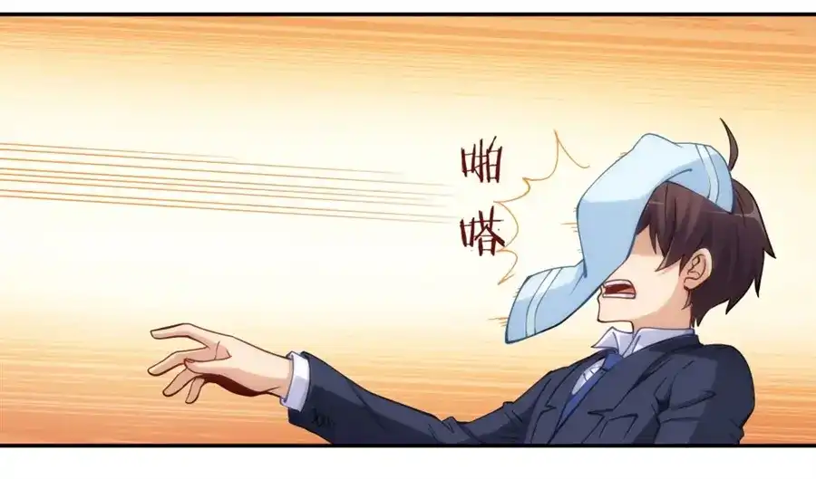 《我是高富帅》第131话 第9页
