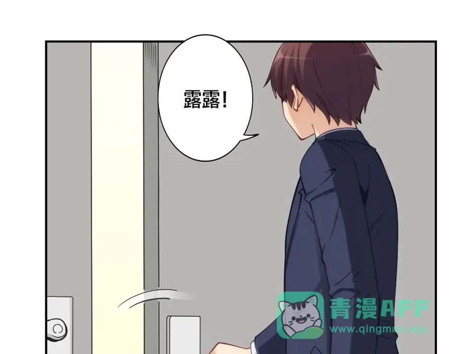 《我是高富帅》第131话 第6页