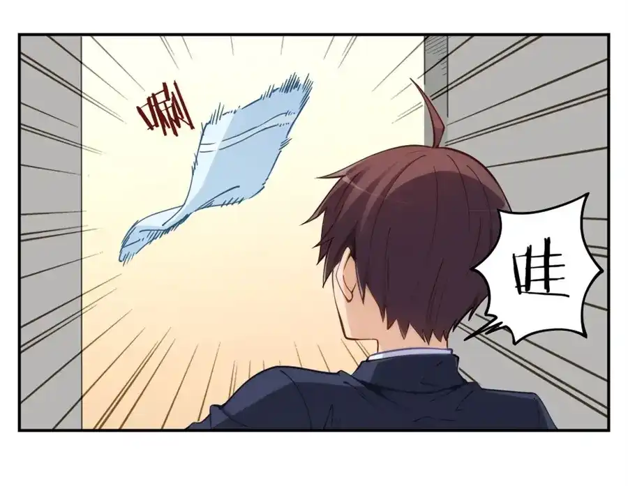 《我是高富帅》第131话 第8页
