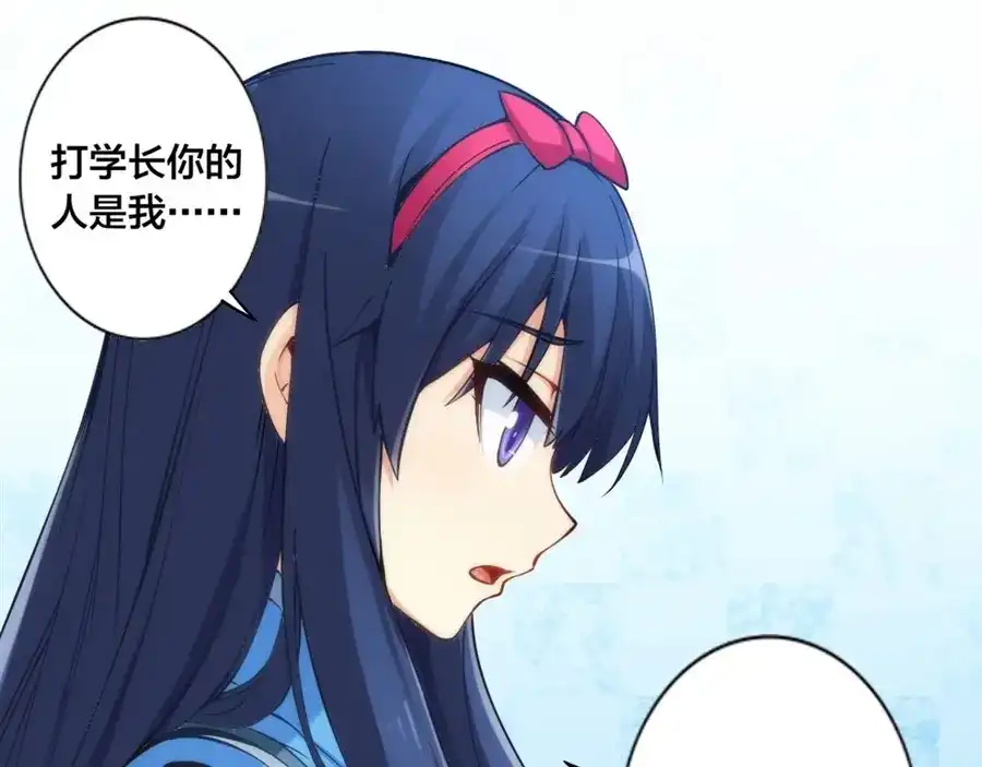 《我是高富帅》第131话 第39页