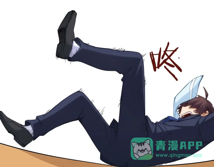 《我是高富帅》第131话 第11页