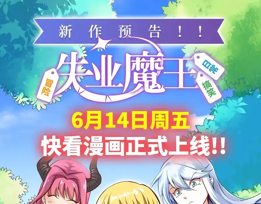 《我是高富帅》第131话 第100页