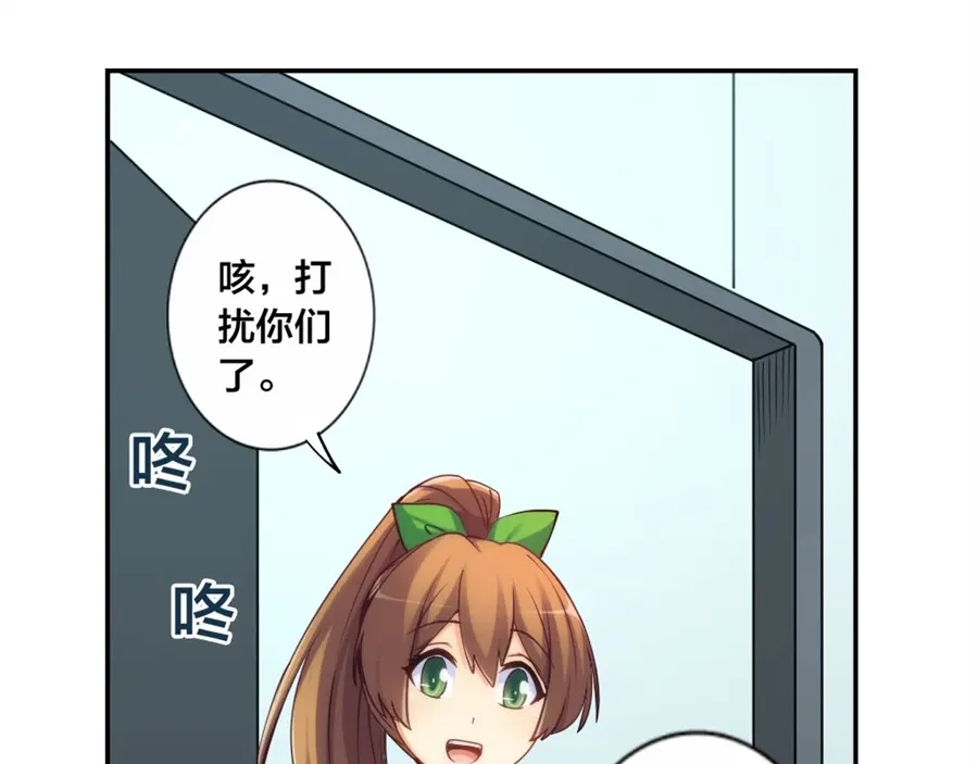 《我是高富帅》第131话 第45页