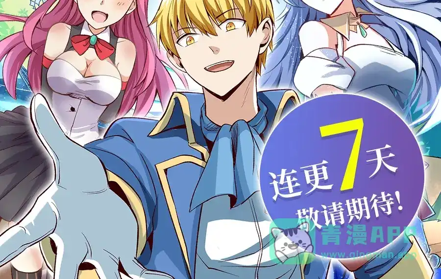 《我是高富帅》第131话 第101页