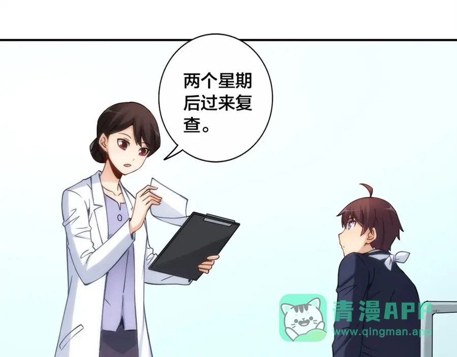 《我是高富帅》第131话 第71页