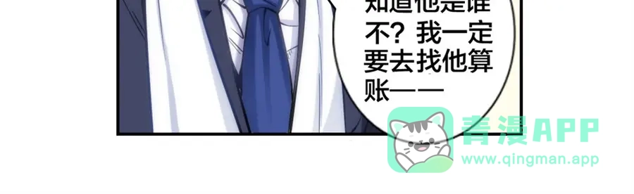 《我是高富帅》第131话 第31页