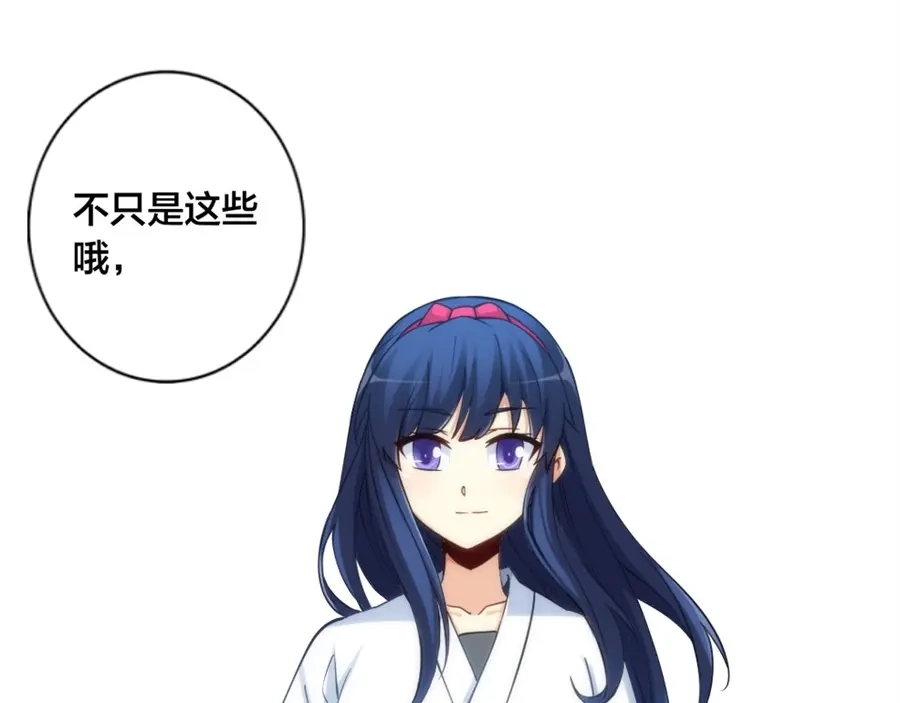 《我是高富帅》第131话 第55页