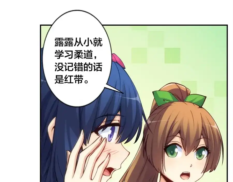 《我是高富帅》第131话 第52页