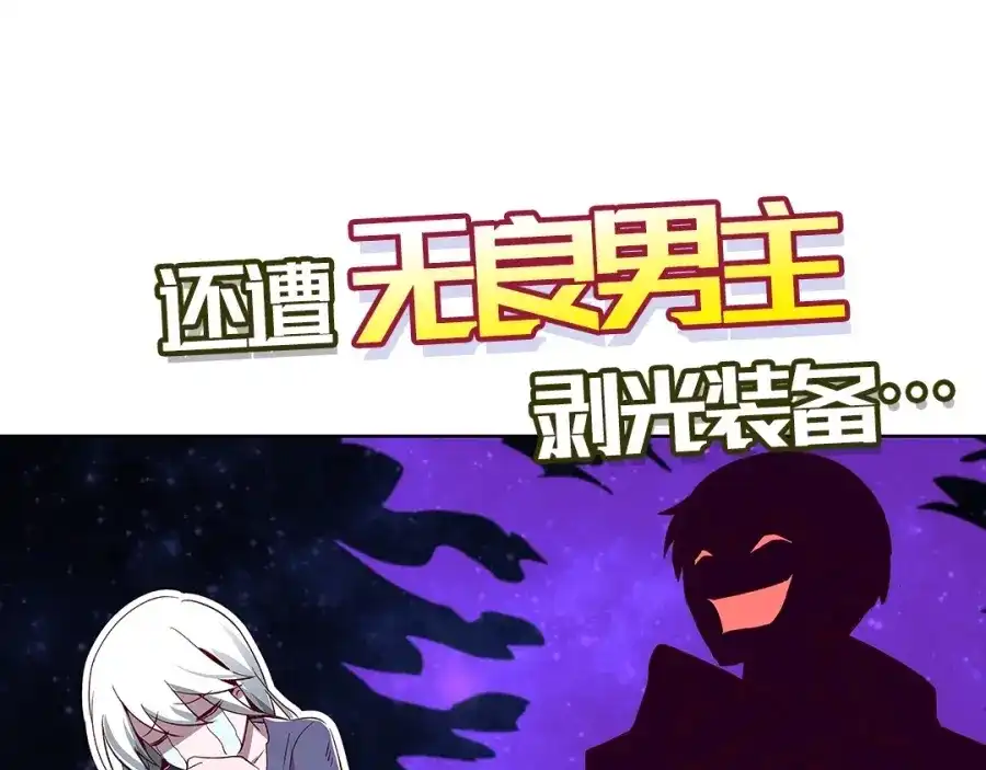 《我是高富帅》第132话 第109页