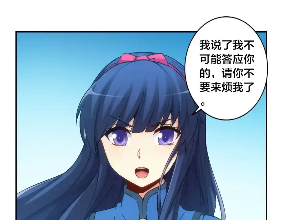 《我是高富帅》第132话 第8页