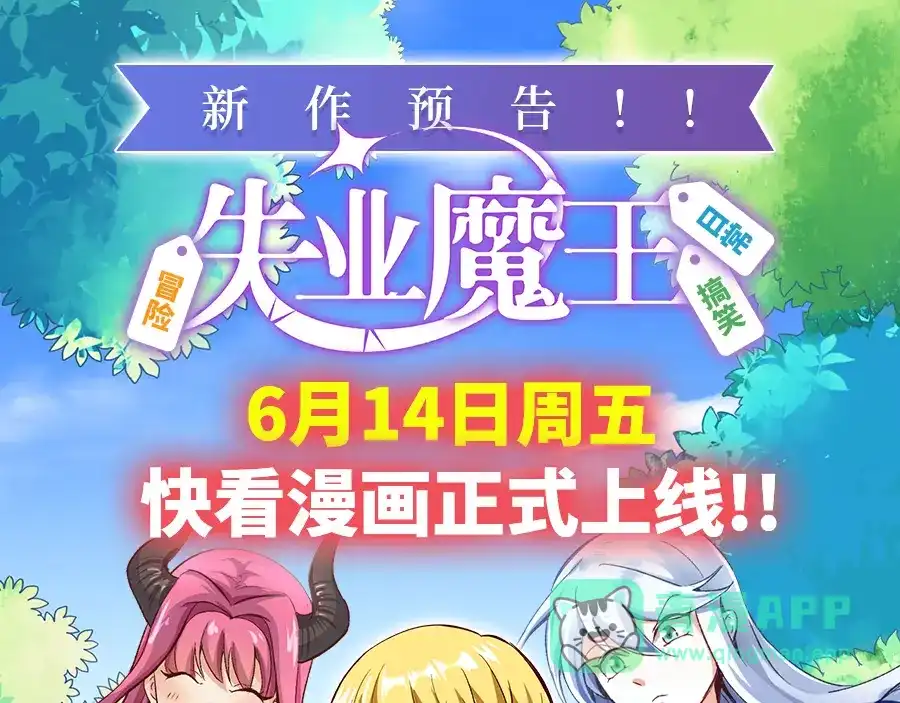 《我是高富帅》第132话 第96页