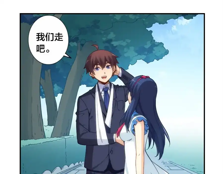 《我是高富帅》第132话 第84页